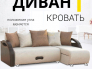 Угловой диван Юпитер Ратибор Светлый