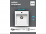 Кухонная мойка Uperwood UPD-406 туман