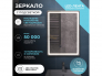 Зеркало Geometry Classic 500