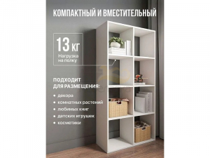 Стеллаж открытый Мори МСО 710.1 белый