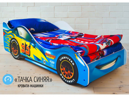 Кровать детская машинка Тачка Синяя